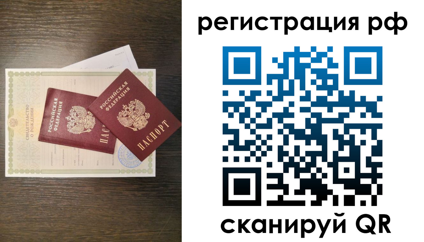 миграционный учет в Шимановске