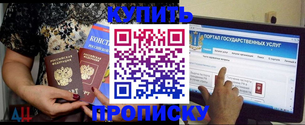 временная регистрация законно в Шимановске