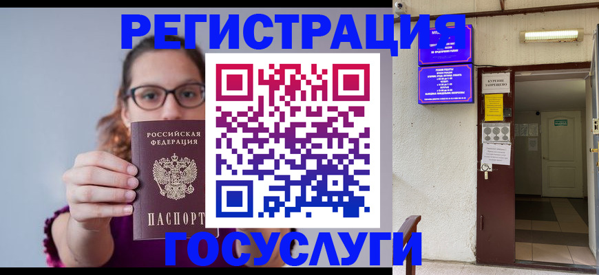 временная регистрация законно в Шимановске